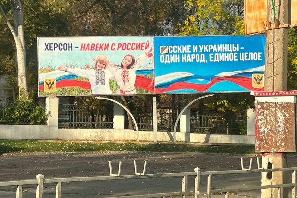 Плакаты в Херсоне российские