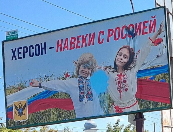 Херсон это Россия плакат