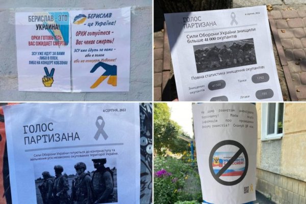 Плакаты в Херсоне