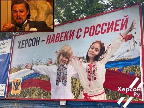 С Россией навсегда