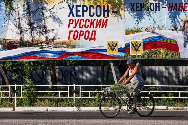 Референдум в Херсоне