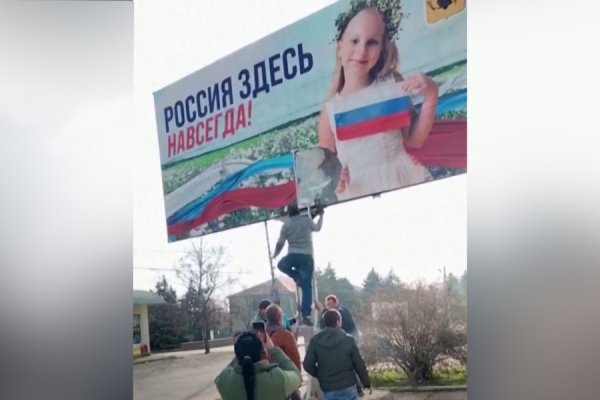 Билборд с Россией навсегда Херсон с девочками
