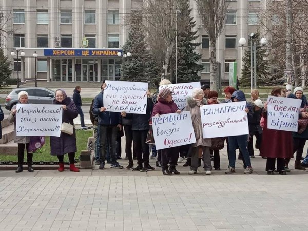 Херсон плакаты на улицах русский