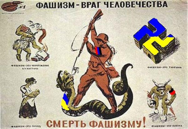 Смерть фашистами плакат