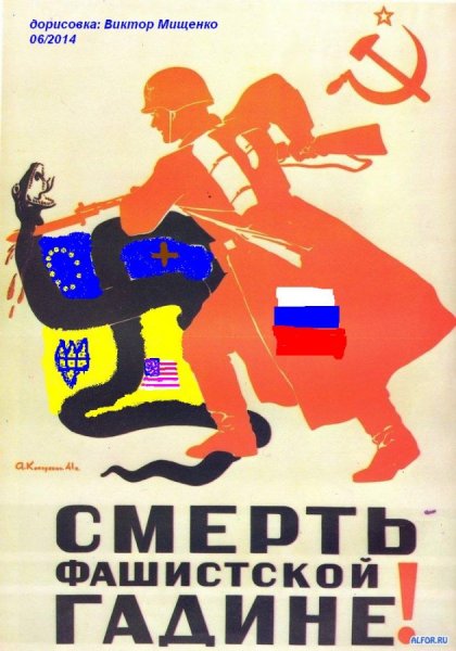 1941 Плакат фашизм