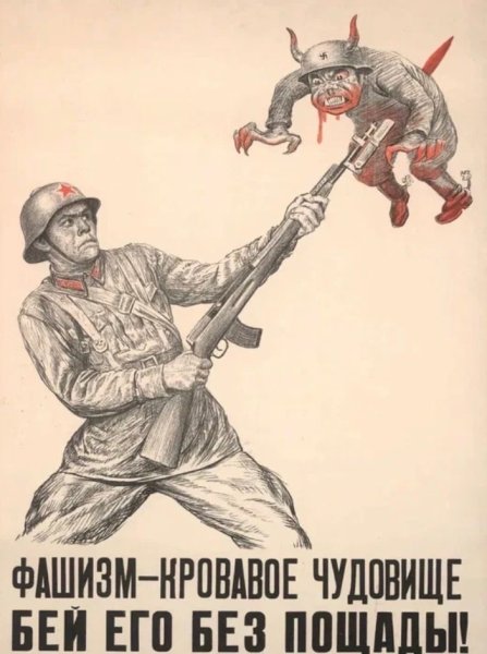 Смрть фашизму Слобода народу