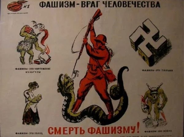 Штыковой бой на плакатах