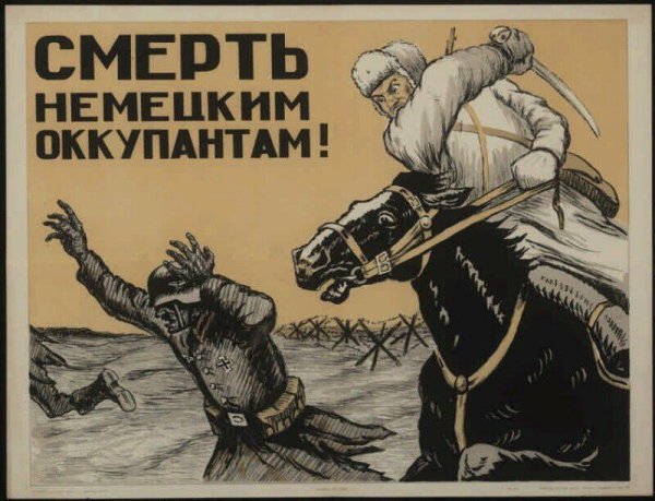 СССР агитплакаты враг народа