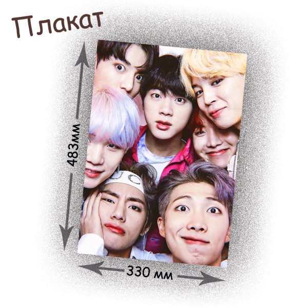 БТС плакаты 2021