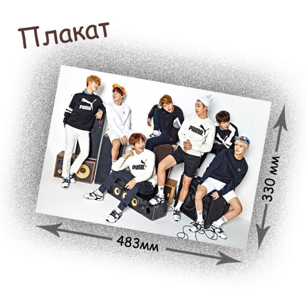 БТС плакат плакаты