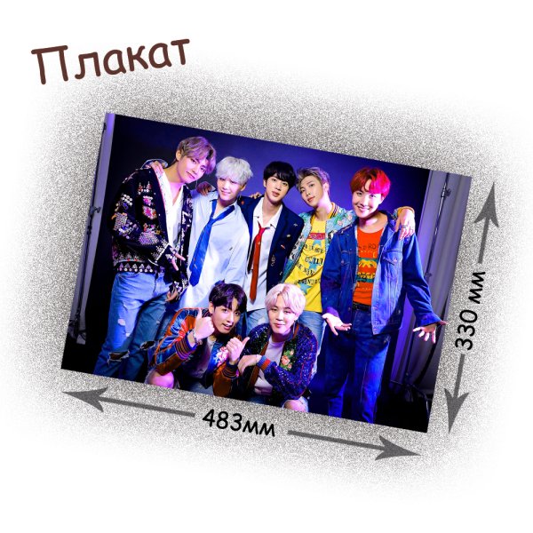 БТС персона плакат