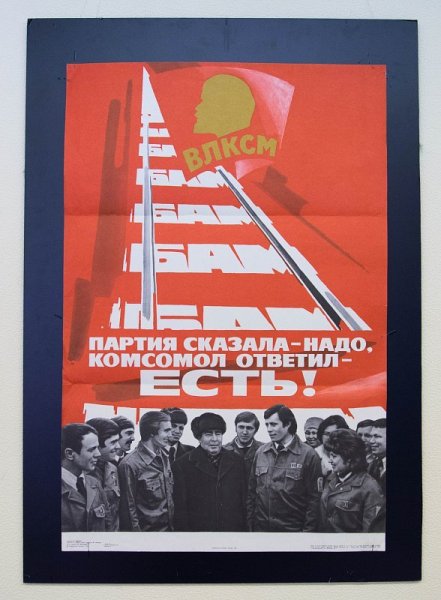 Плакаты ВЛКСМ советские