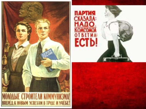 Плакаты ВЛКСМ советские