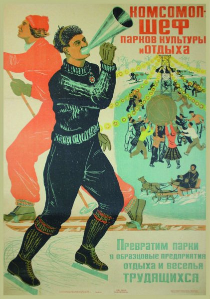 Комсомол плакаты СССР