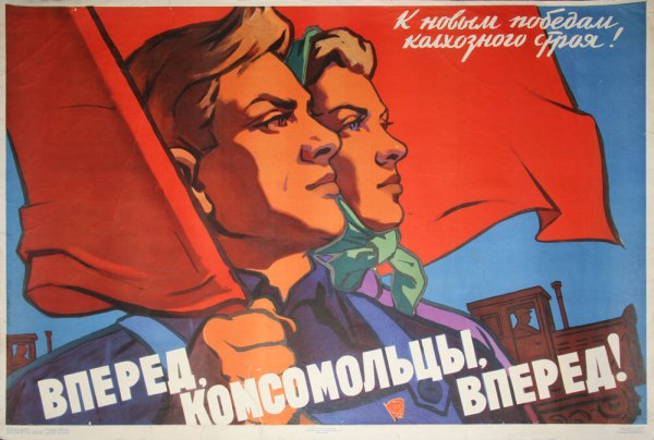 День Комсомола в СССР