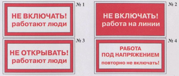 Не включать, работают люди
