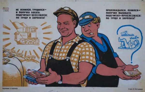 Коммунистические плакаты