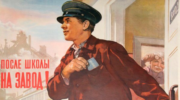 Сталинские артели