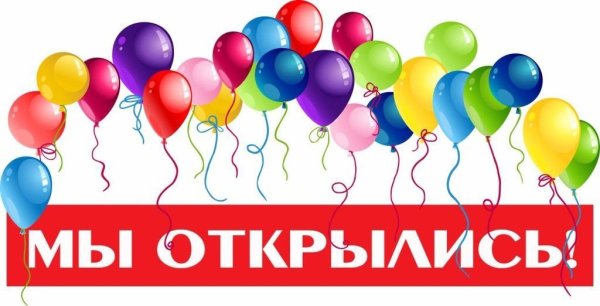 Скоро открытие детского центра