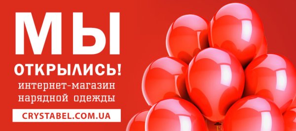 Открылся интернет магазин