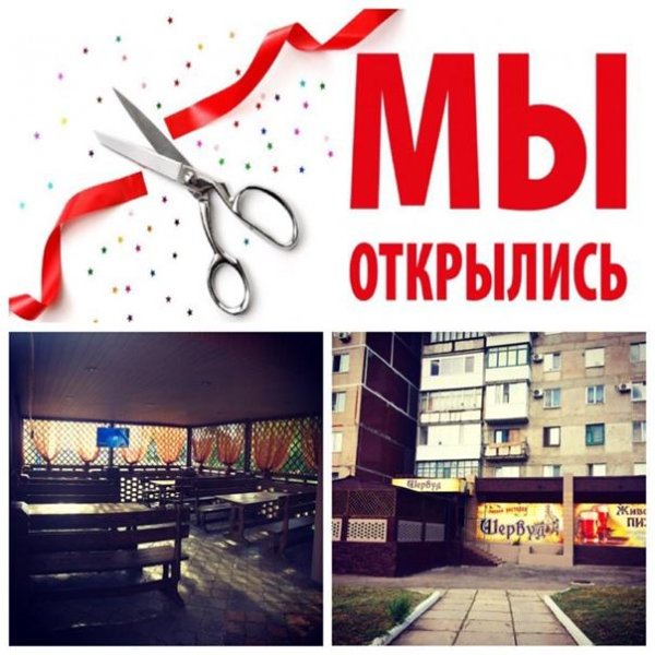 Баннер "мы открылись"