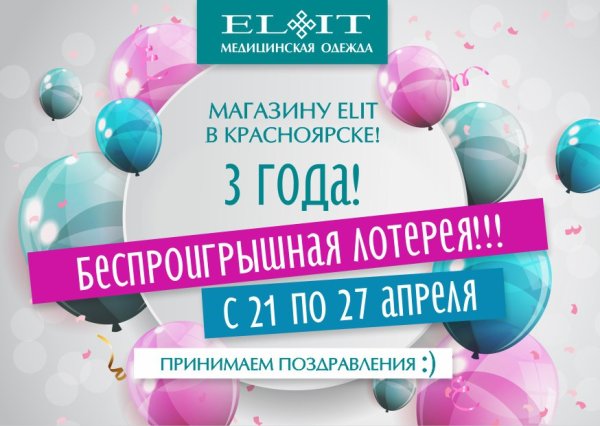 Открытие магазина реклама