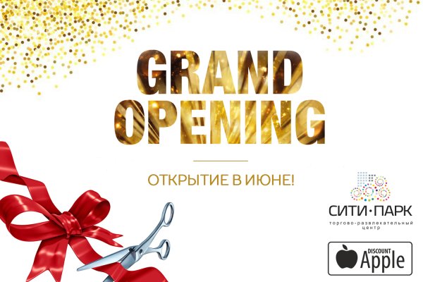 Скоро открытие баннер