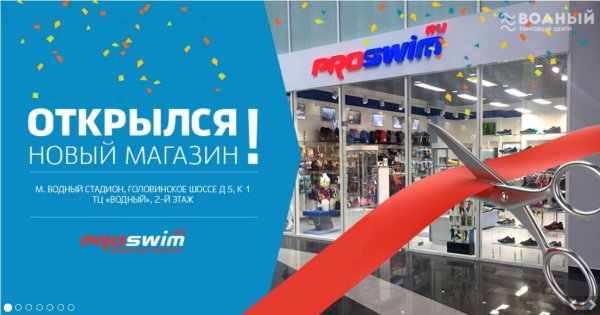 Приглашаем в новый магазин