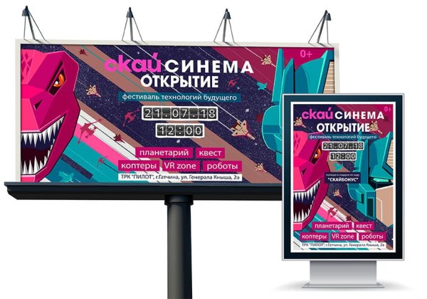 Мы открылись