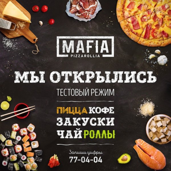 Баннер открытие