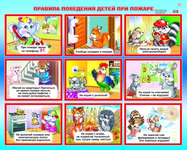 Правила безопасности на улице