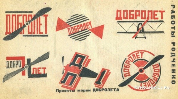 Александр Родченко Маяковский плакат