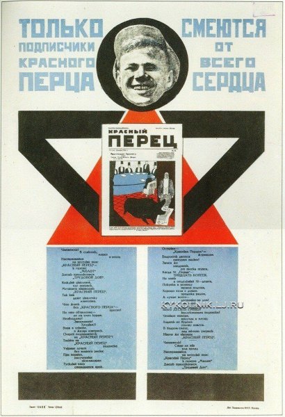 Александр Родченко плакаты