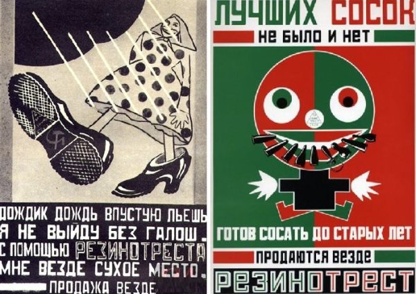 Александр Родченко плакаты