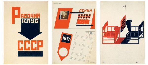 Александр Родченко Маяковский плакат