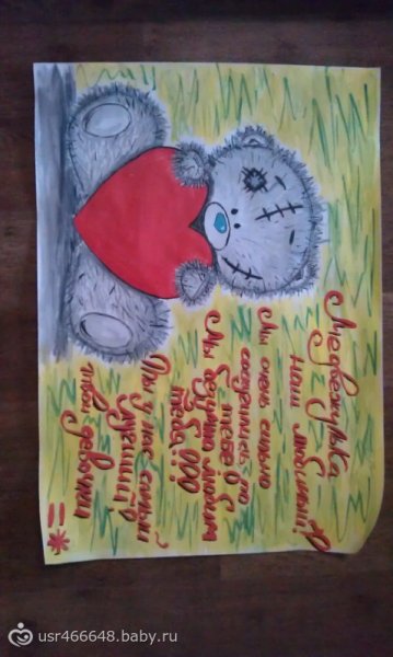 Рисунок папе с приездом