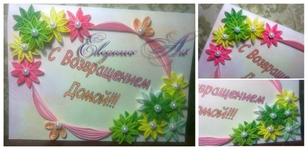 Надпись с возвращением