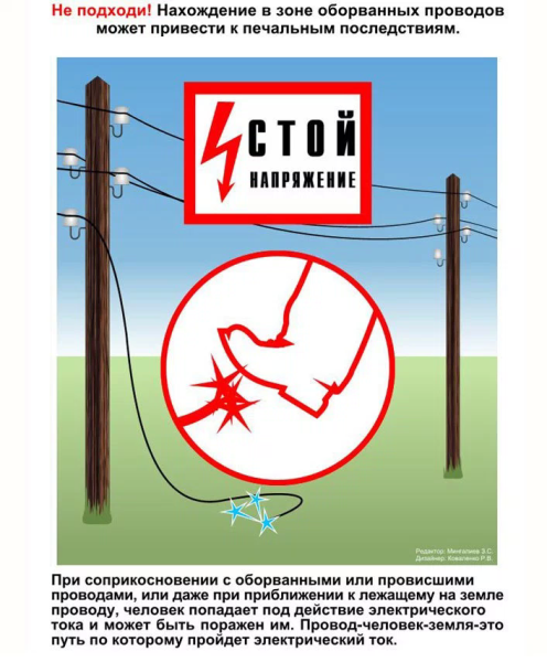 Осторожно электричество памятка для детей