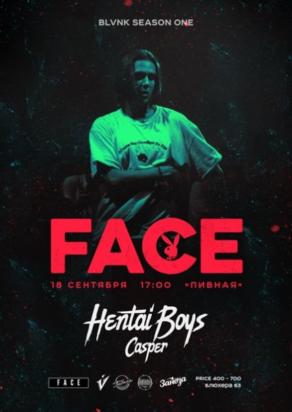 Фейс плакат