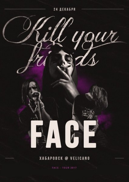 Face рэпер арт