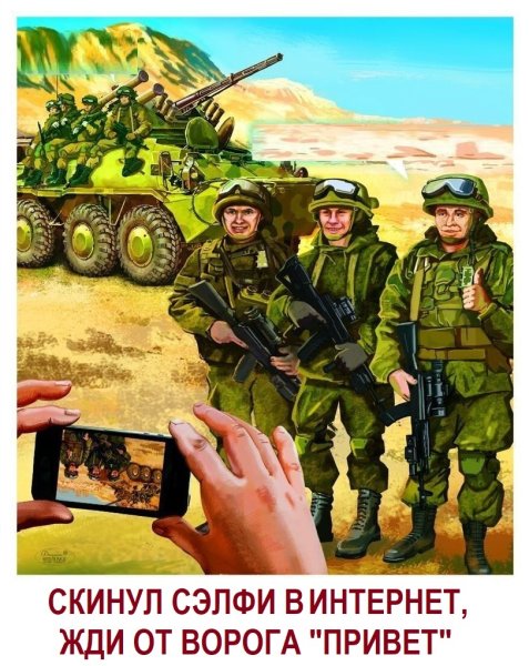 Советские армейские плакаты