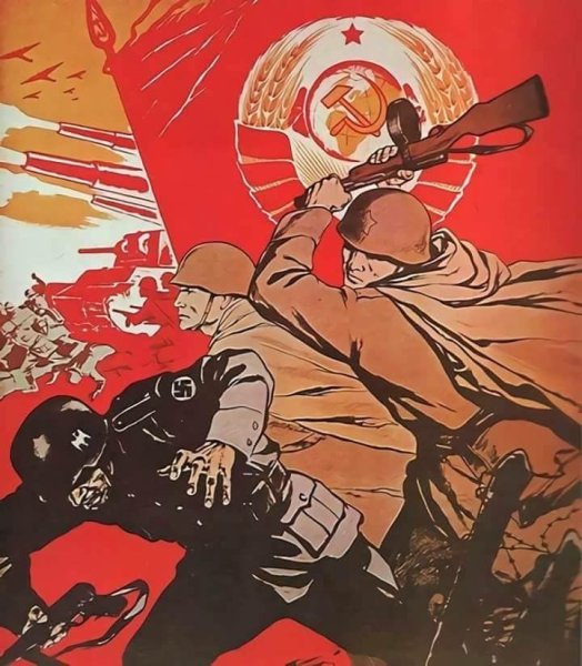 Советские агитационные плакаты