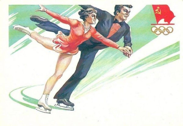 Фигурист Постер