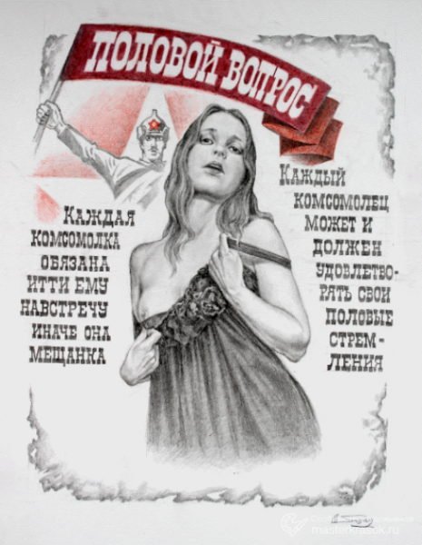 Комсомолка не должна отказывать комсомольцу