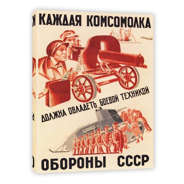 Каждая комсомолка должна уметь стрелять