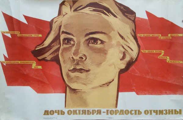 Нина Ватолина плакаты