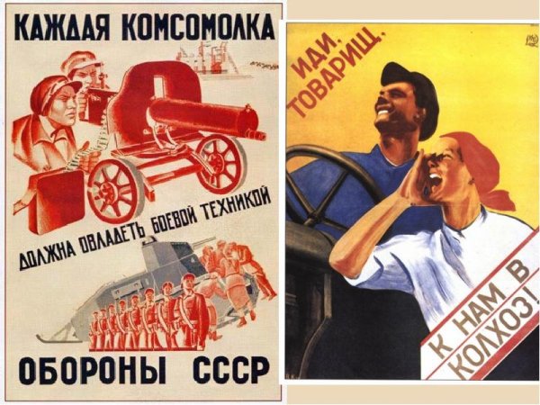 Плакат каждая комсомолка