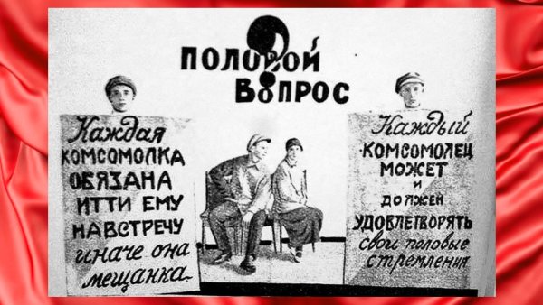 Теория стакана воды в СССР