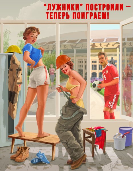 Вячеслав Югай художник пин ап