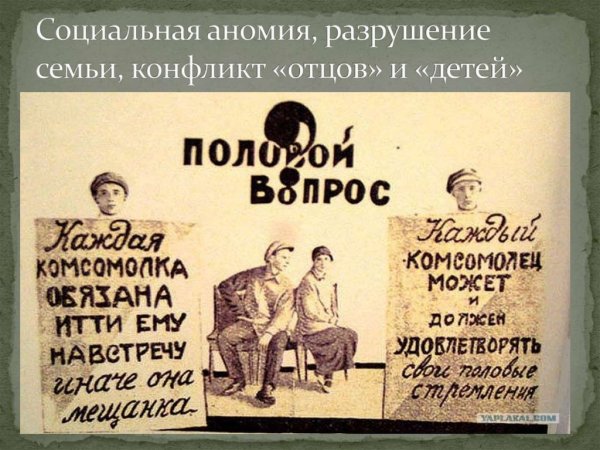 Социальная аномия